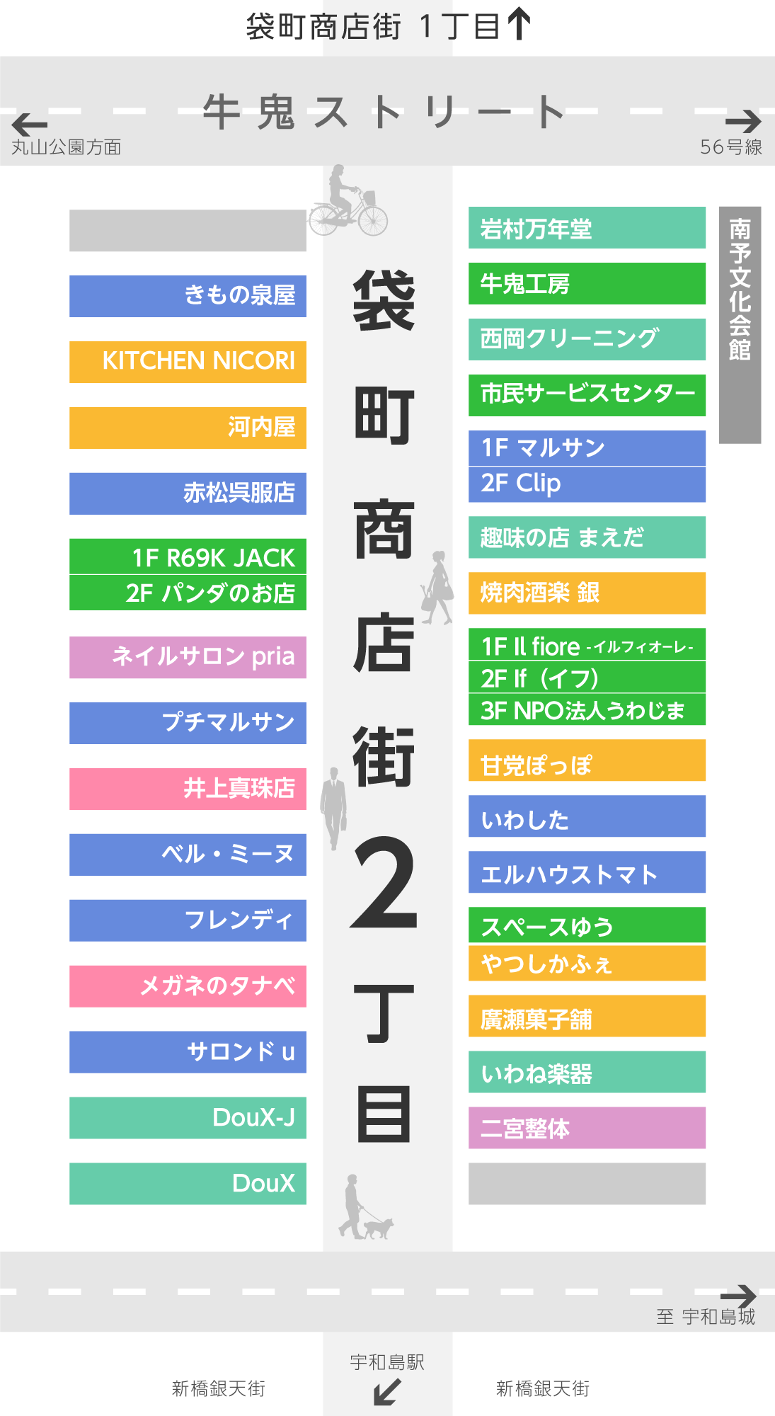 袋町商店街MAP２丁目